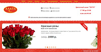 Интернет-магазин продажи цветов БукетЗлата